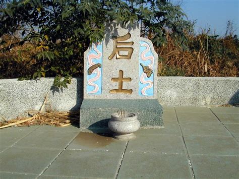 墳墓土地公